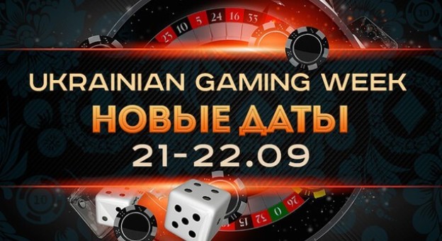 Ukrainian Gaming Week пройдет в 21-22 сентября в Киеве