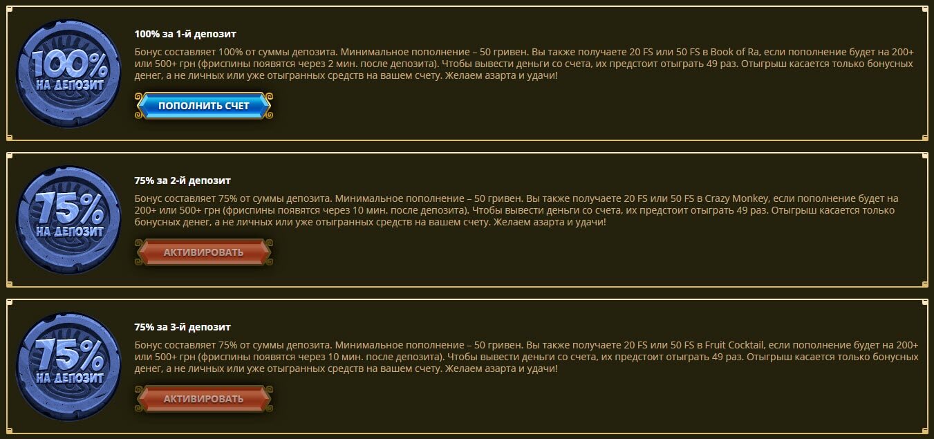 Бонусы в казино эльдорадо