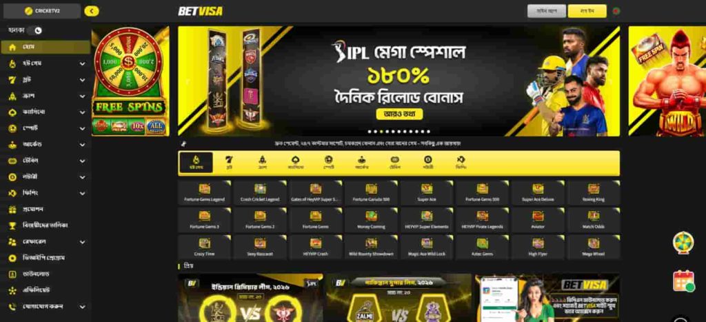 BetVisa অনলাইন ক্যাসিনো