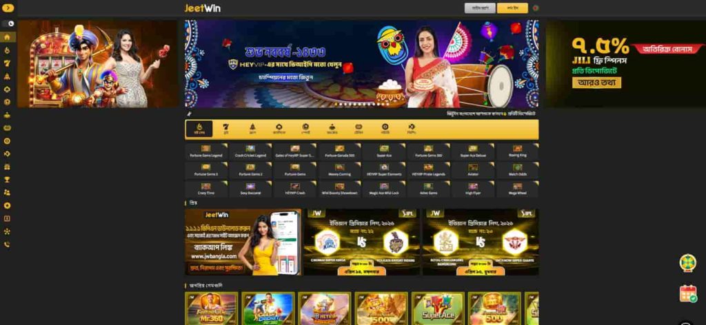 Jetwin অনলাইন ক্যাসিনো