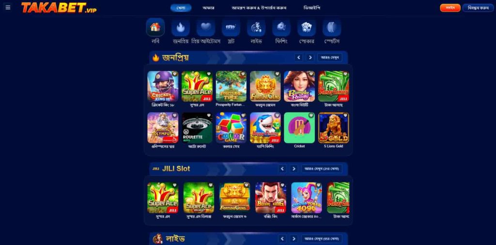 TakaBet অনলাইন ক্যাসিনো