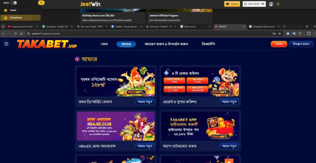 TakaBet অনলাইন ক্যাসিনো